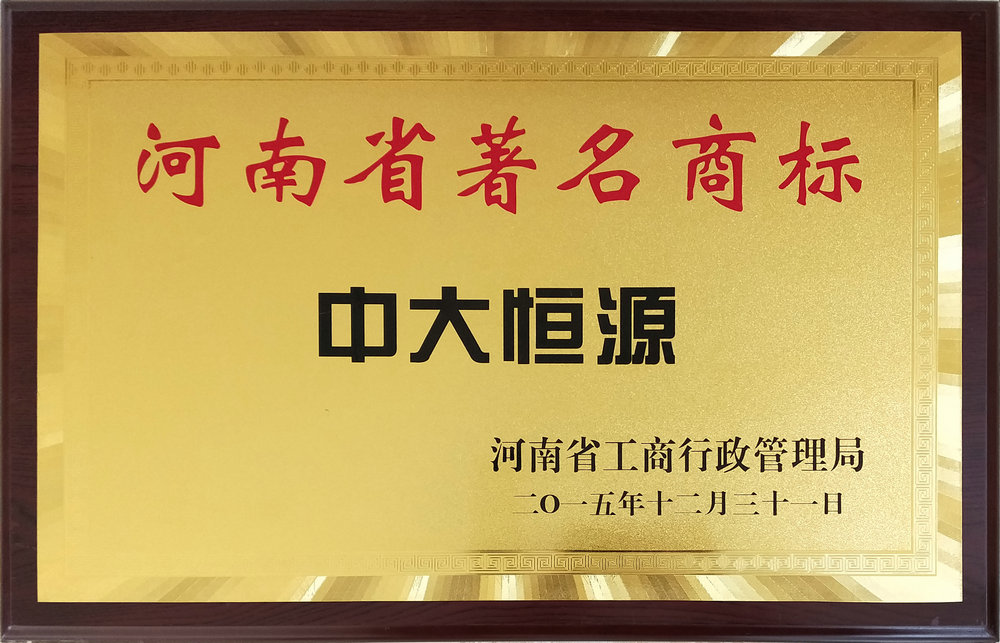 河南省著名商标（好博在线）